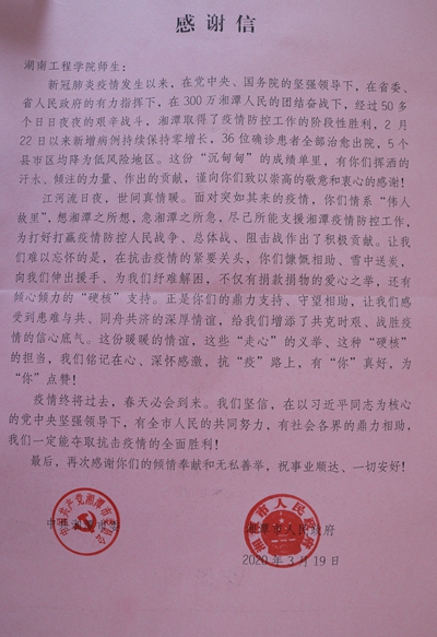 微信图片_20200325211622.jpg