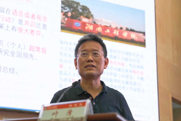 长沙理工大学副校长叶泽_副本.jpg